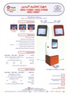أجهزة تعقيم - HAND STERILIZER